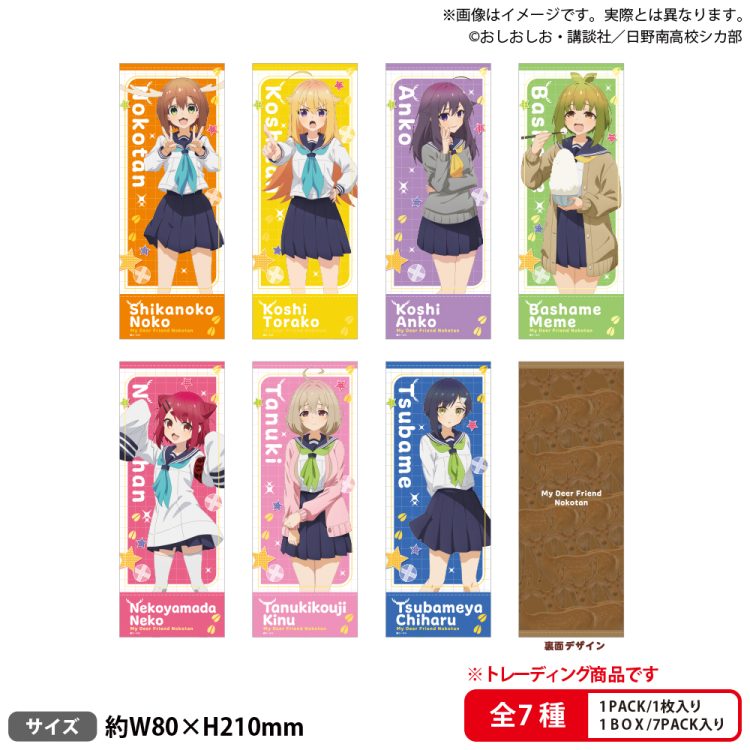 Goods｜アニメ「しかのこのこのここしたんたん」公式サイト